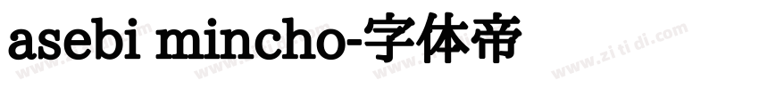 asebi mincho字体转换